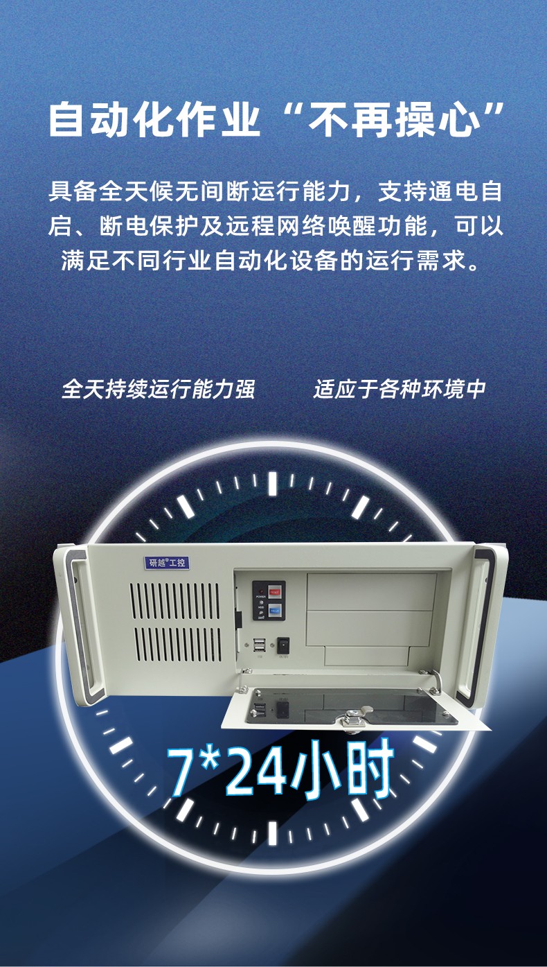 上架式4U工控机全天持续运行能力强