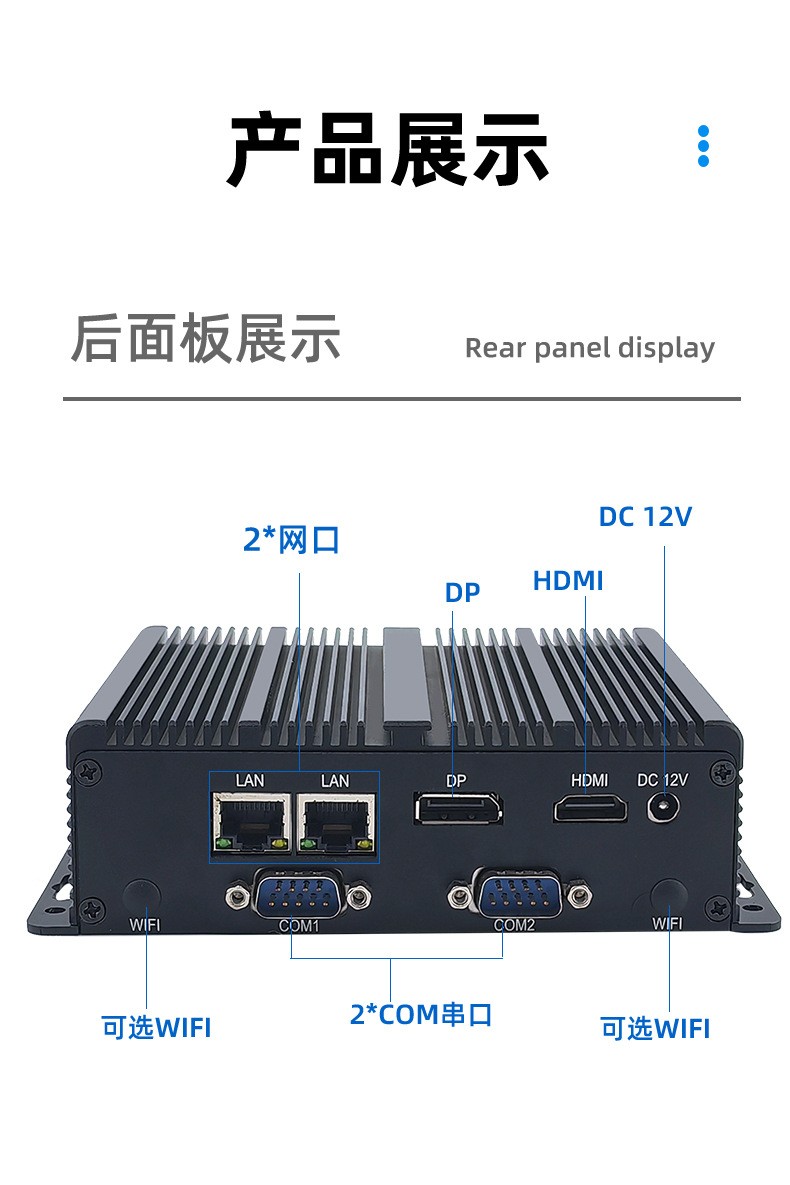 迷你型BOX无风扇工控机MIS-EPIC02