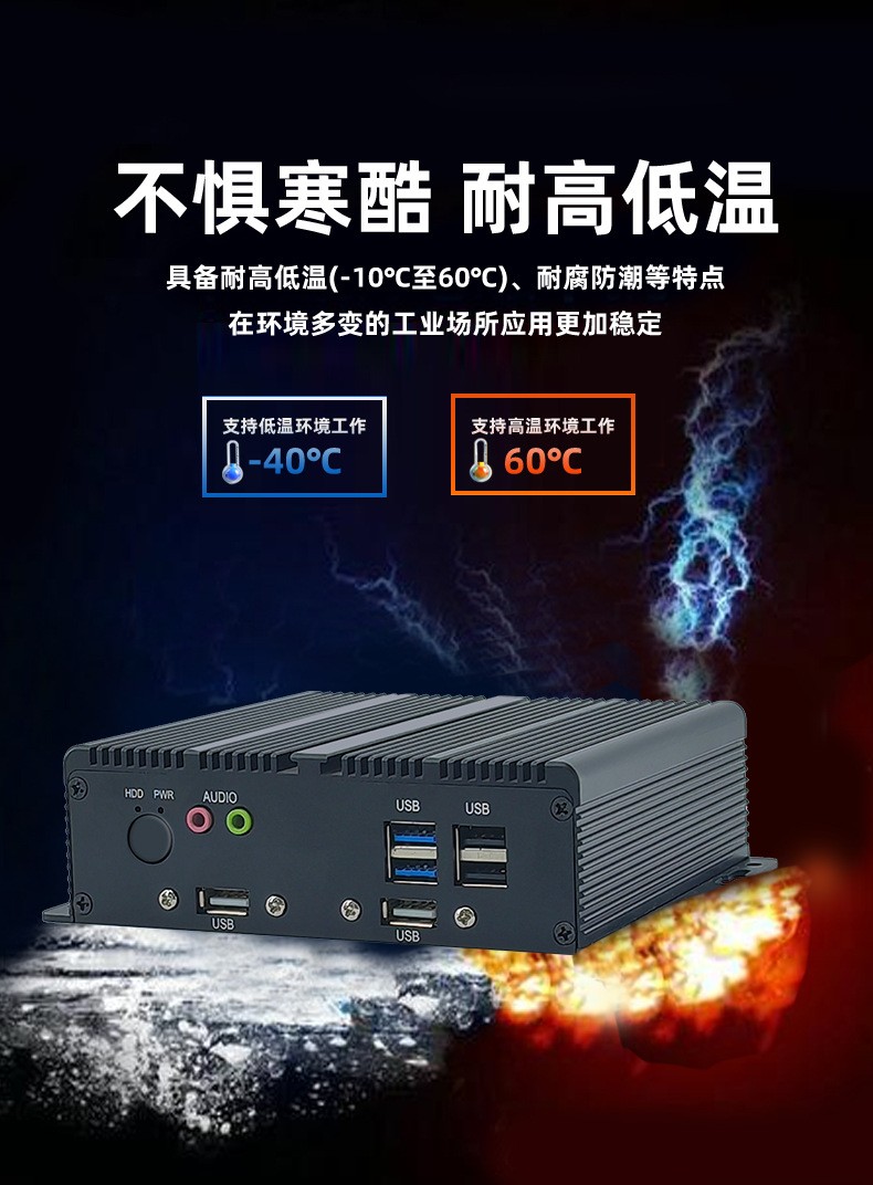 迷你型BOX无风扇工控机MIS-EPIC02