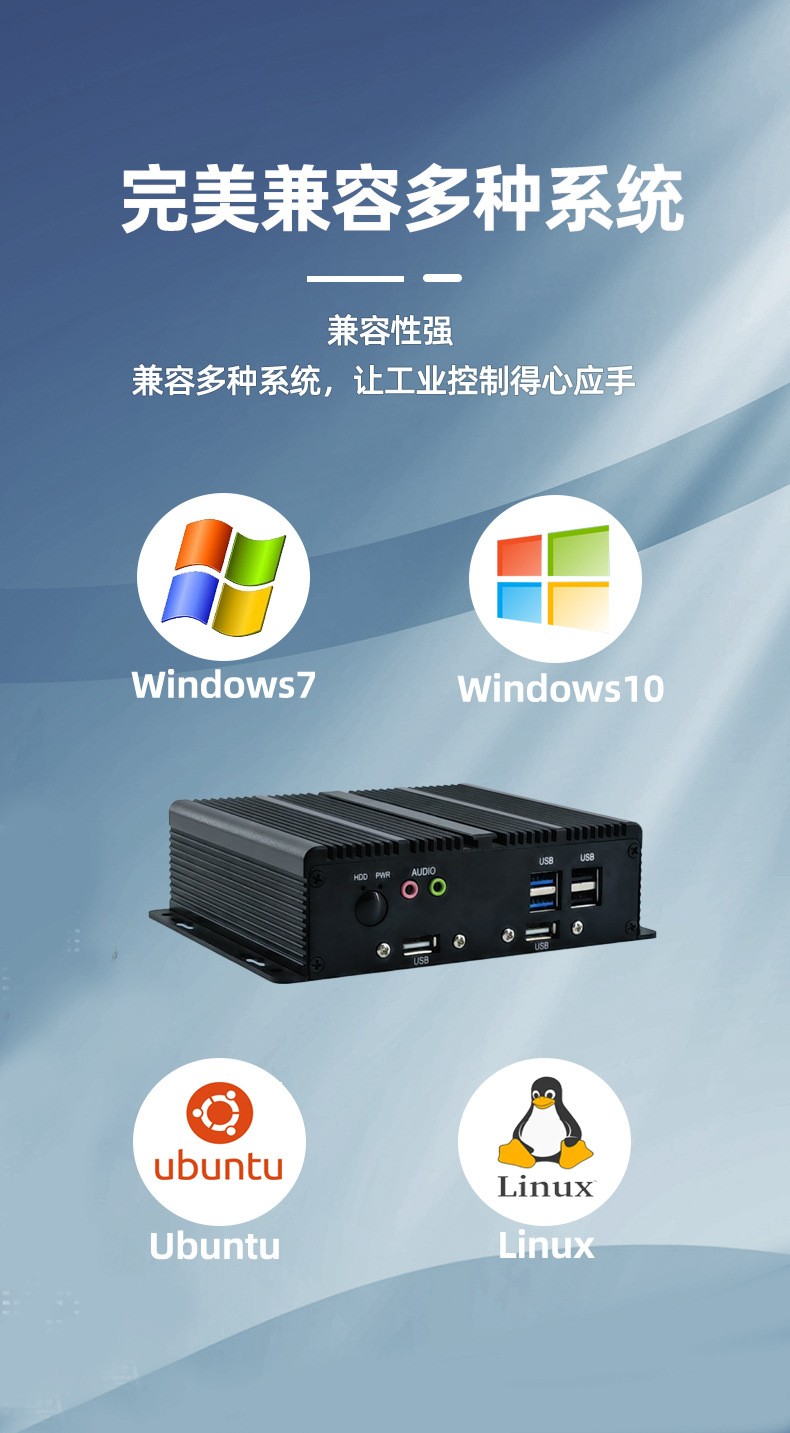 迷你型BOX无风扇工控机MIS-EPIC02