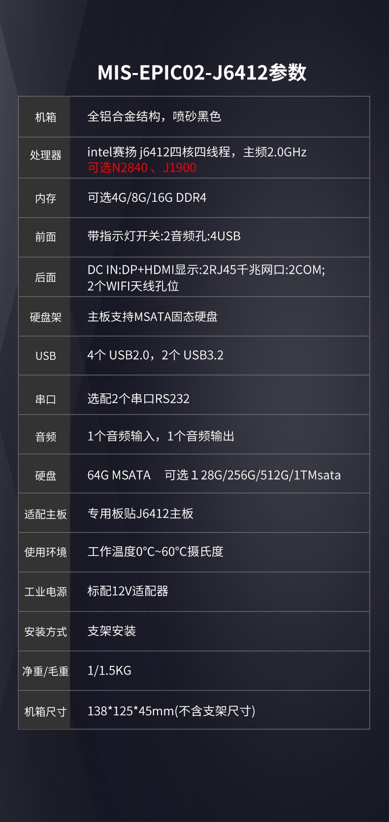 迷你型BOX无风扇工控机MIS-EPIC02