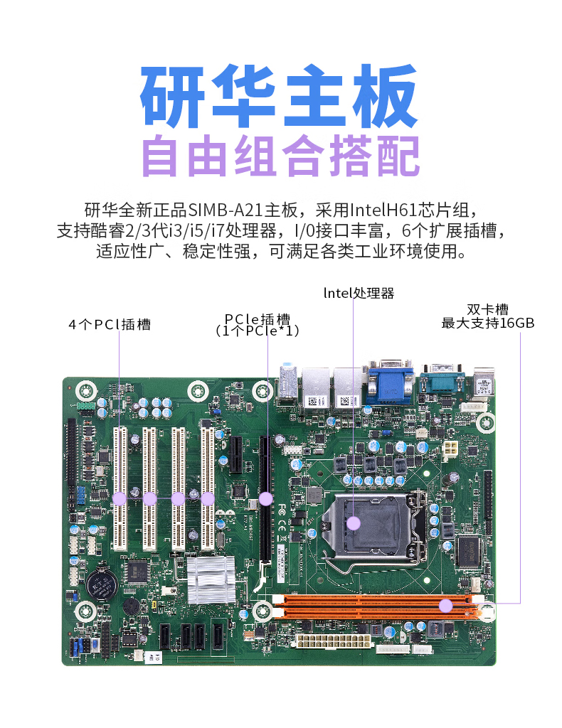 研华工控机 IPC-611