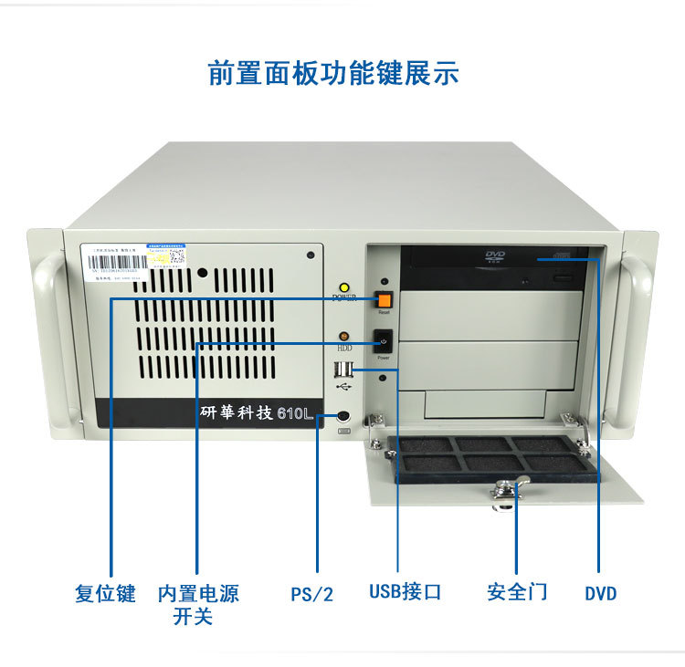 研华工控机 IPC-610L