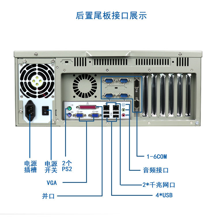 研华工控机 IPC-610L