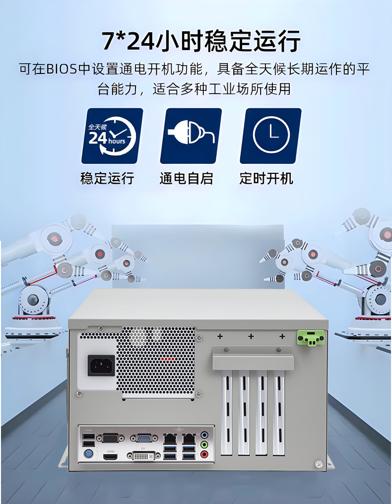 支架安装嵌入式工控机,4个扩展槽位,支持Micro ATX/ITX规范主板