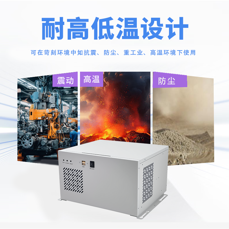 支架安装嵌入式工控机,4个扩展槽位,支持Micro ATX/ITX规范主板