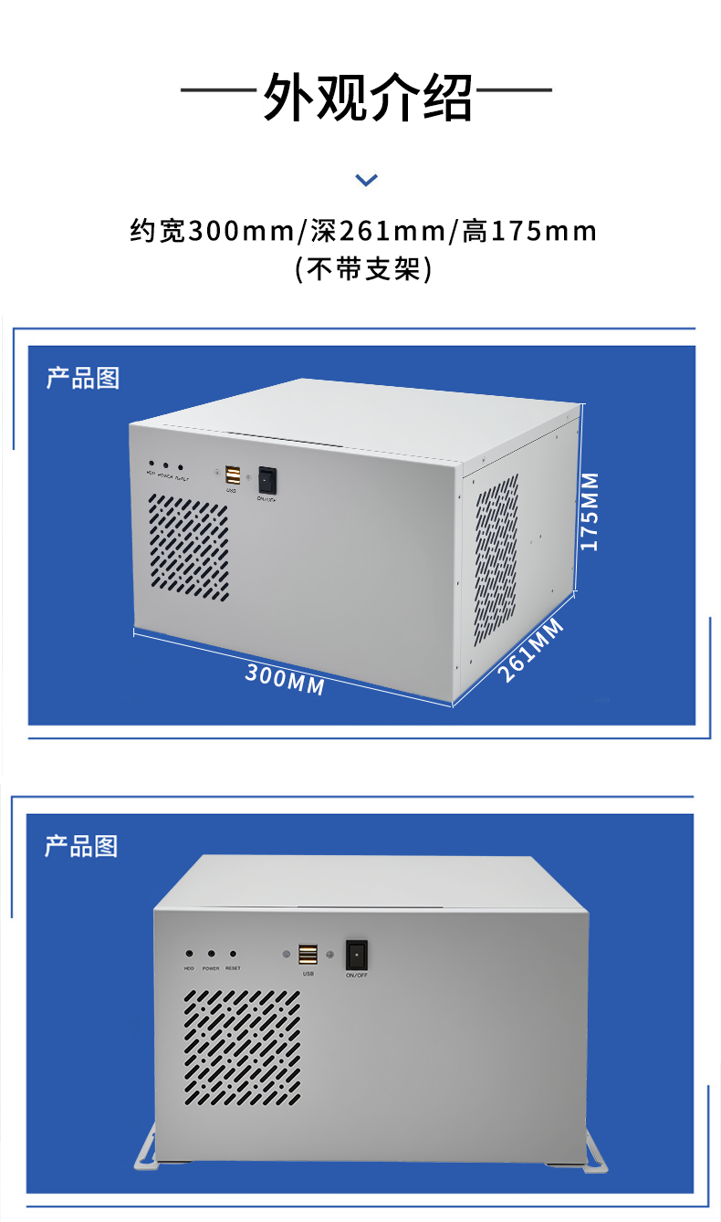支架安装嵌入式工控机,4个扩展槽位,支持Micro ATX/ITX规范主板