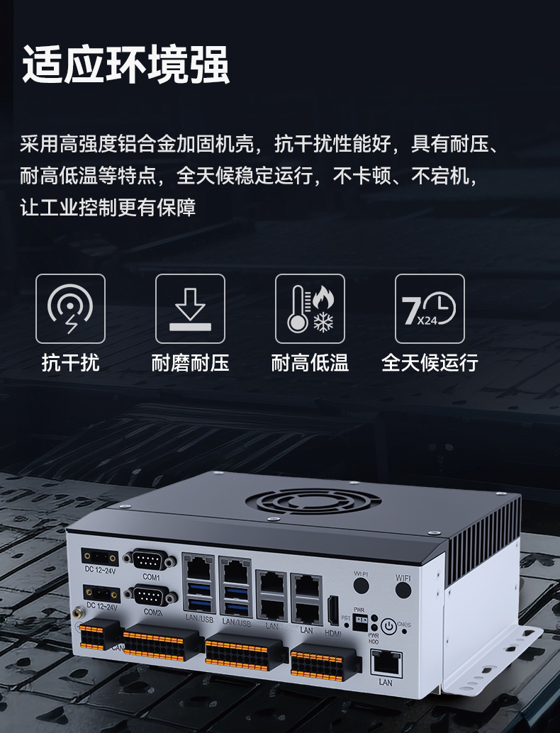 全铝全密闭BOX工控机 MIS-EPIC07-GPLI