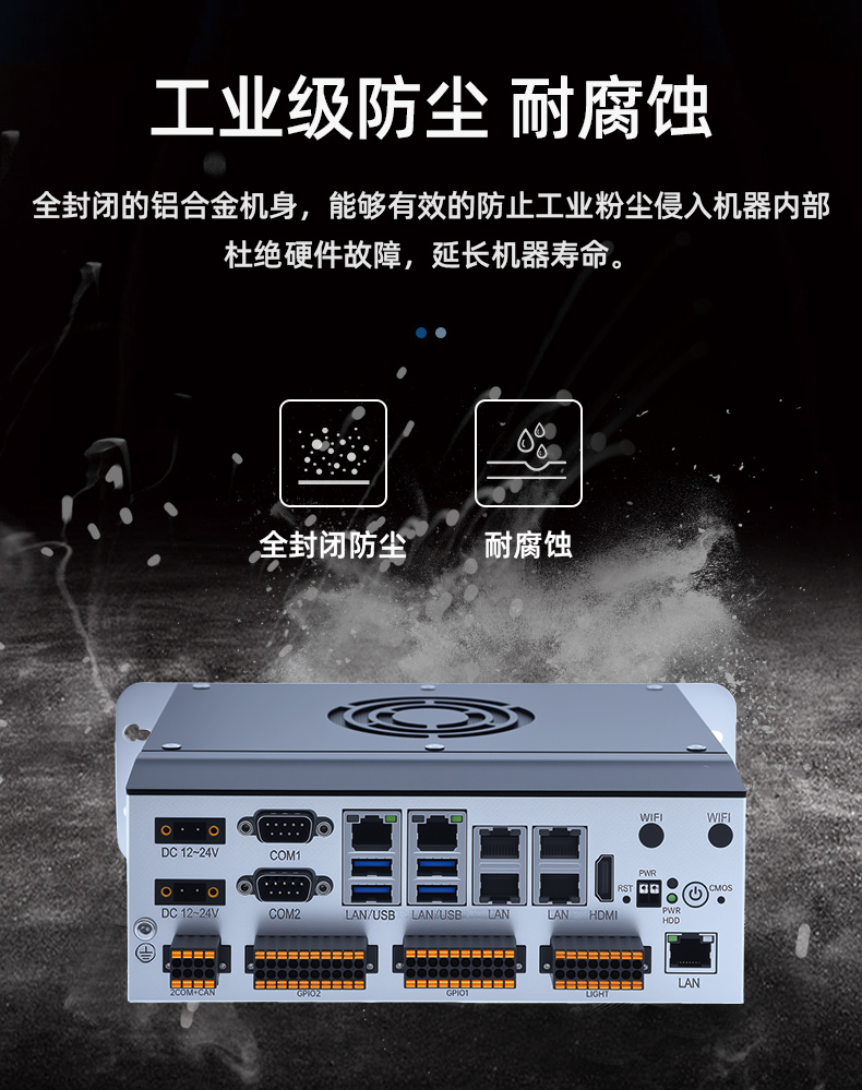 全铝全密闭BOX工控机 MIS-EPIC07-GPLI