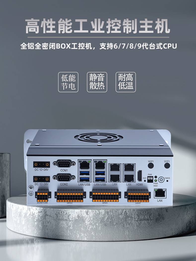 全铝全密闭BOX工控机 MIS-EPIC07-GPLI