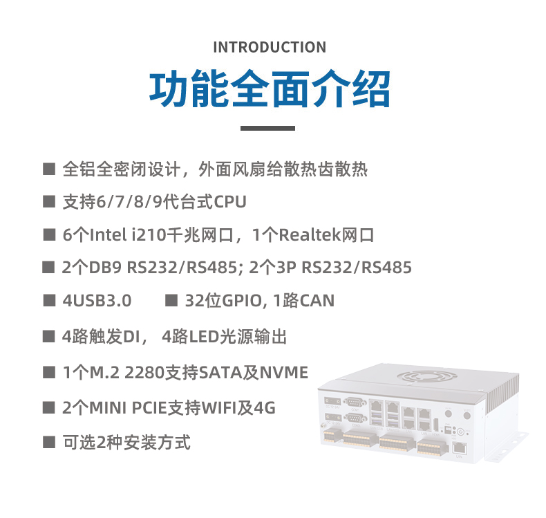 全铝全密闭BOX工控机 MIS-EPIC07-GPLI