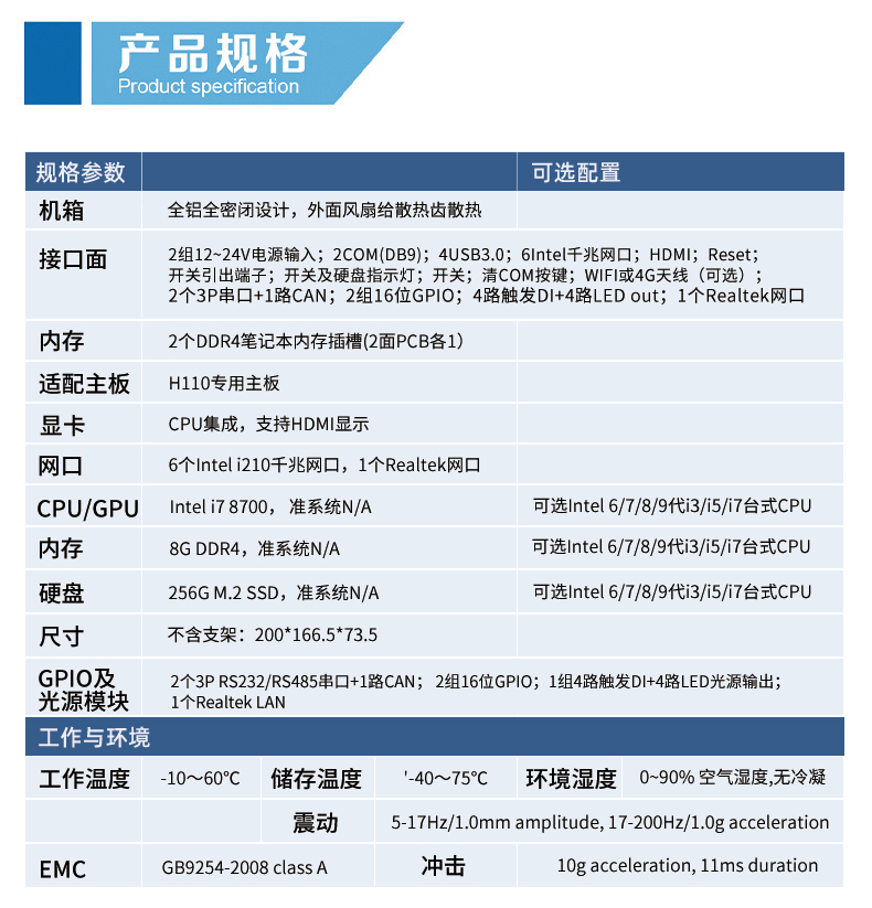 全铝全密闭BOX工控机 MIS-EPIC07-GPLI