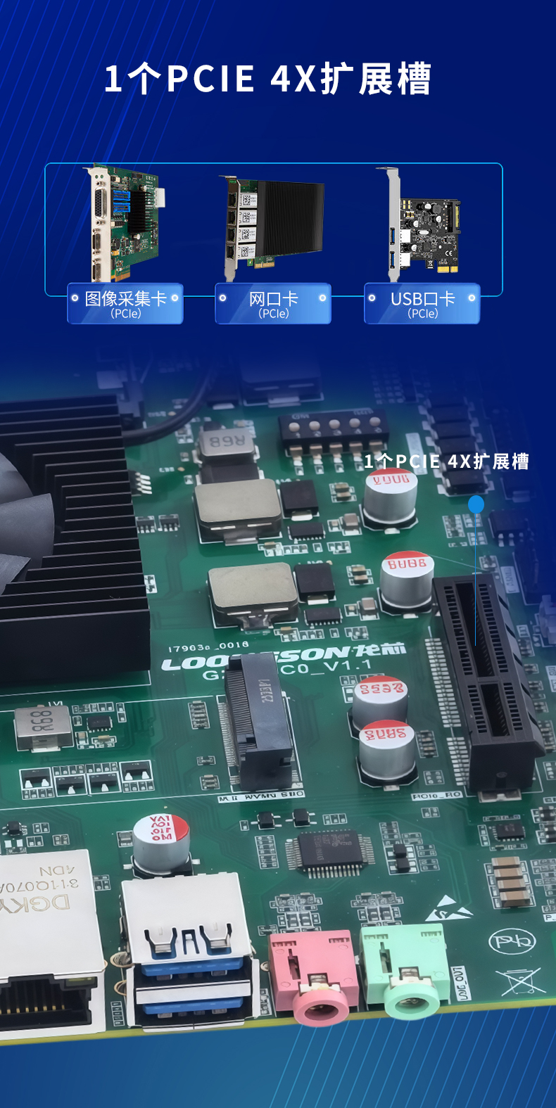 龙芯主板_08.jpg