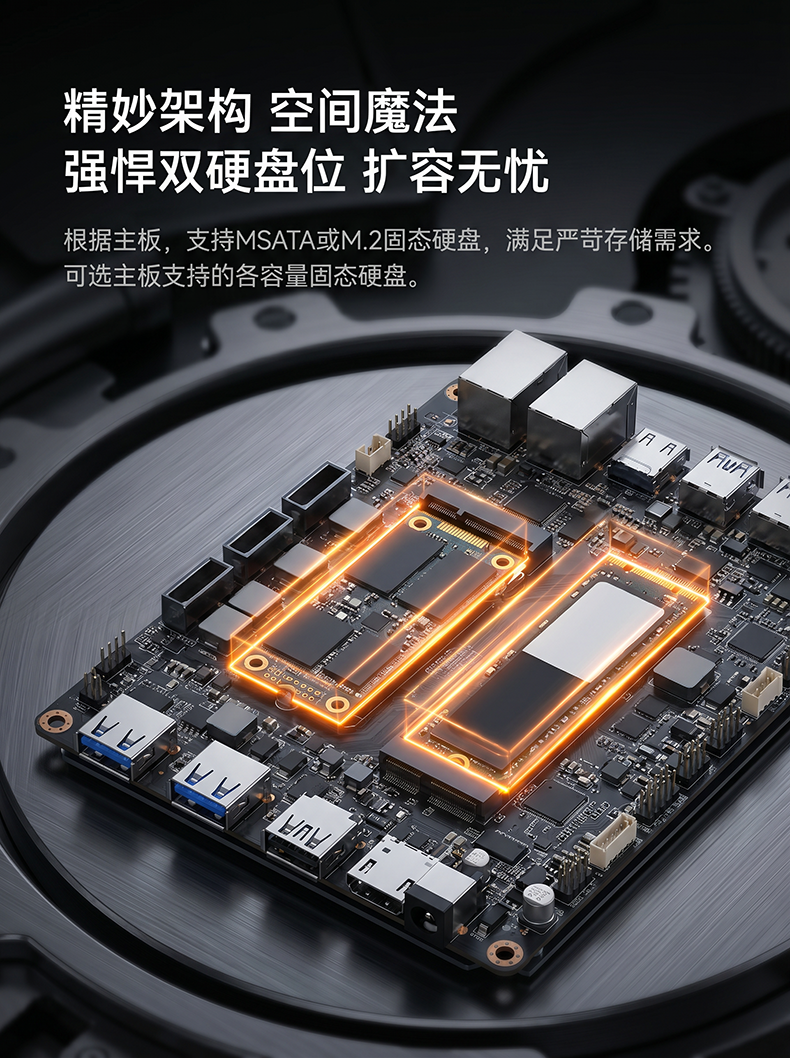 小龙虾迷你电脑 MIS-ITX09