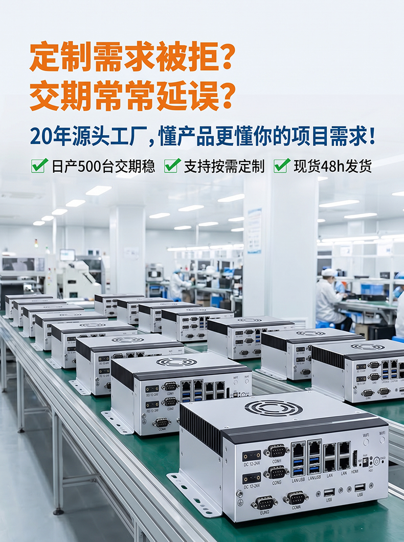 全铝全密闭BOX工控机