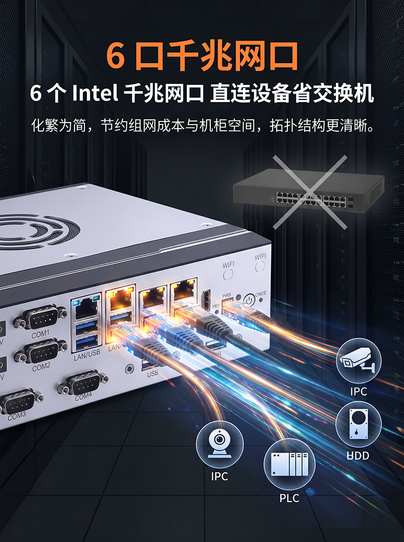 全铝全密闭BOX工控机