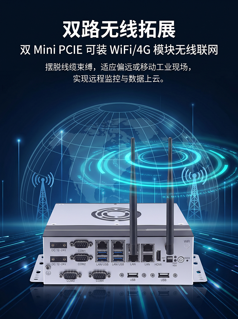 全铝全密闭BOX工控机