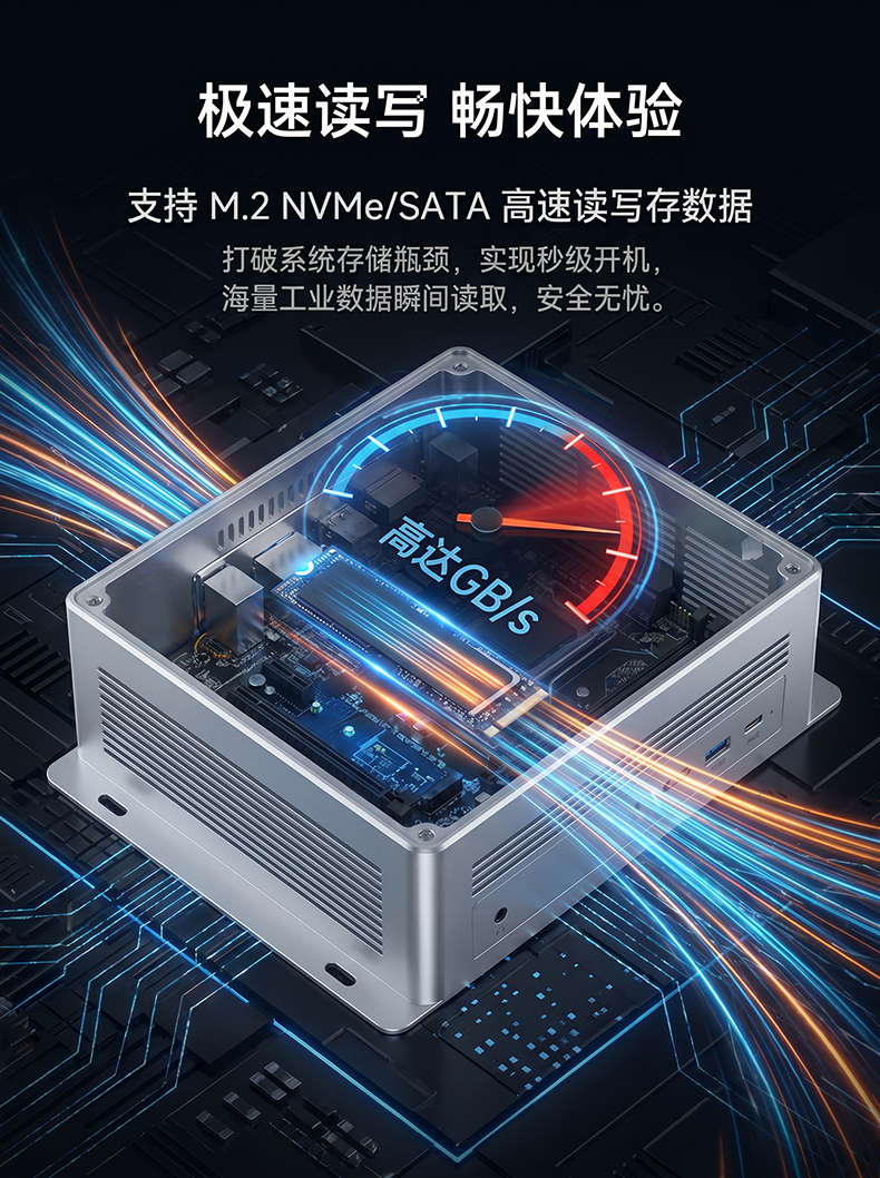 全铝全密闭BOX工控机