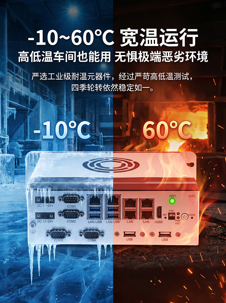 全铝全密闭BOX工控机