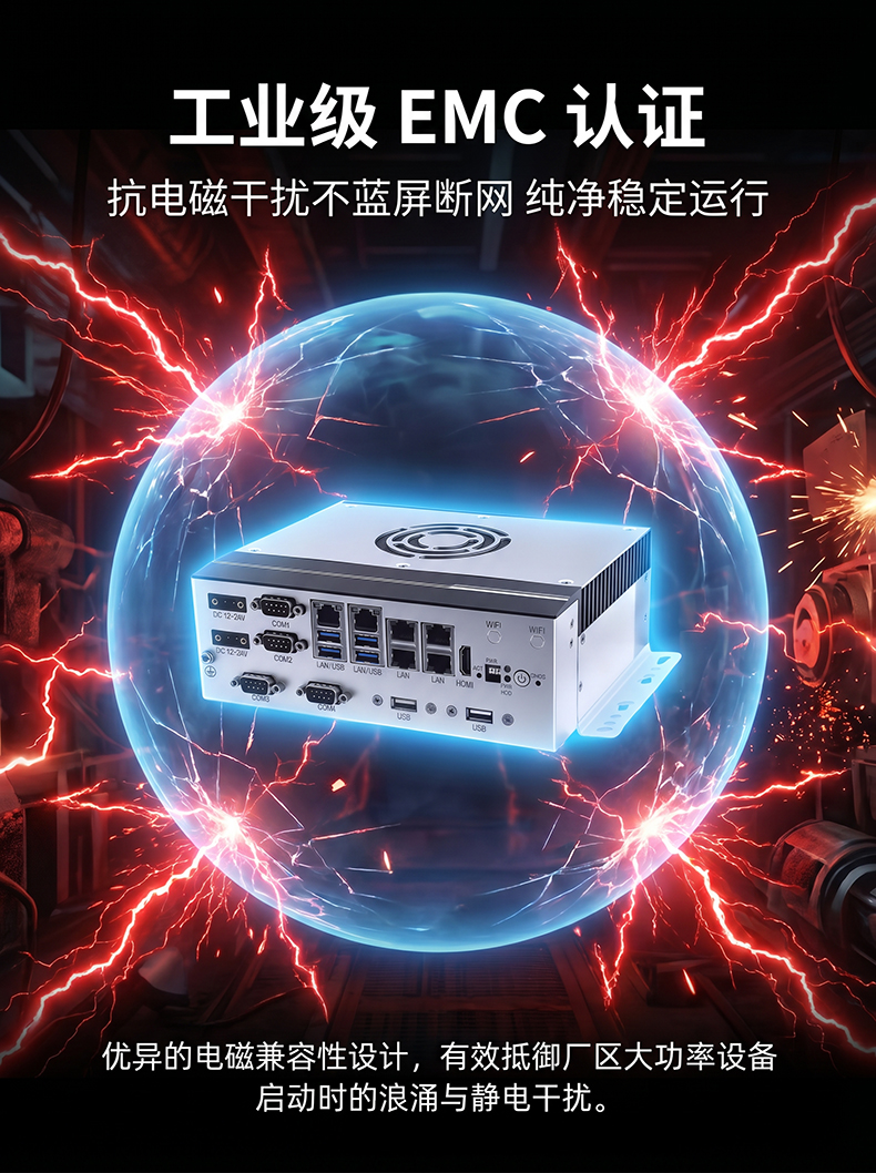 全铝全密闭BOX工控机