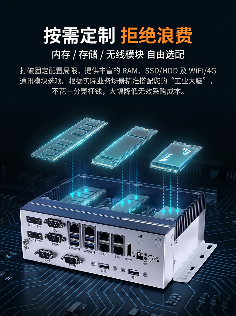 全铝全密闭BOX工控机