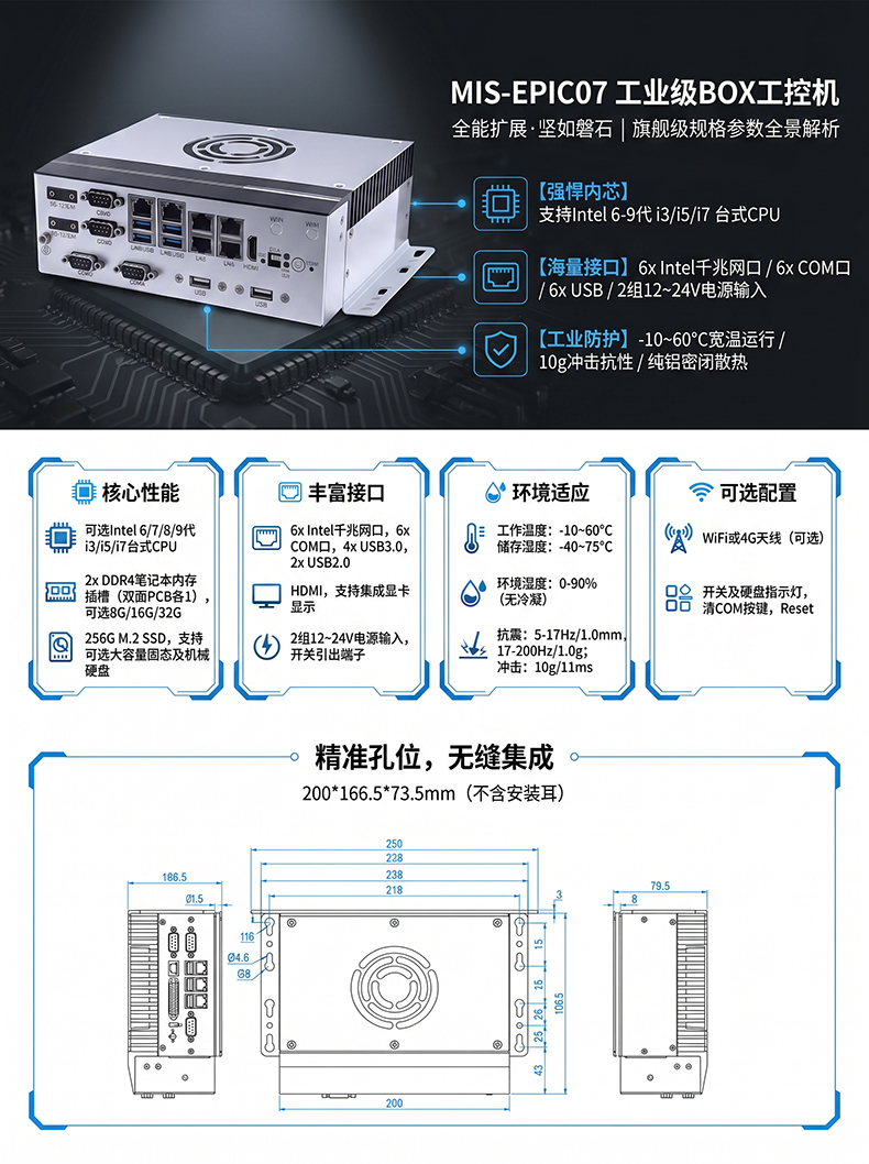 全铝全密闭BOX工控机