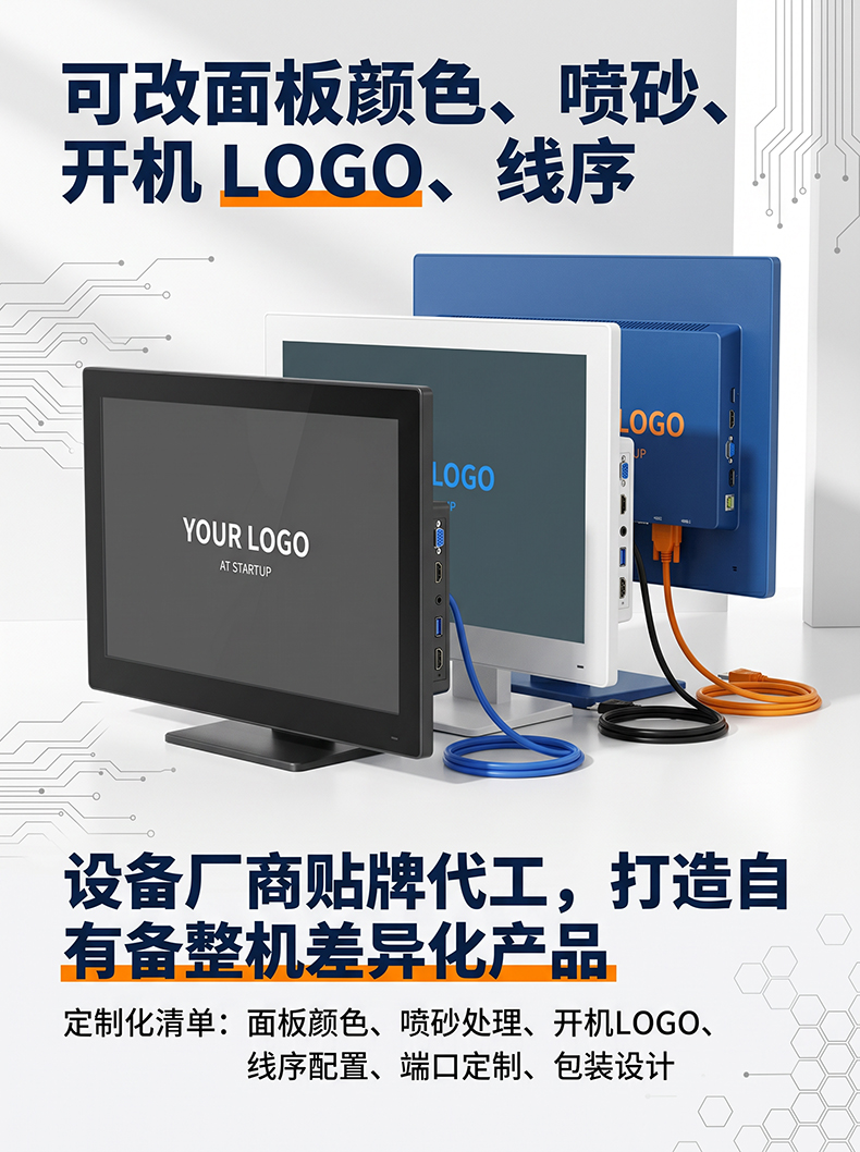 PLM-0802 8寸工业显示器