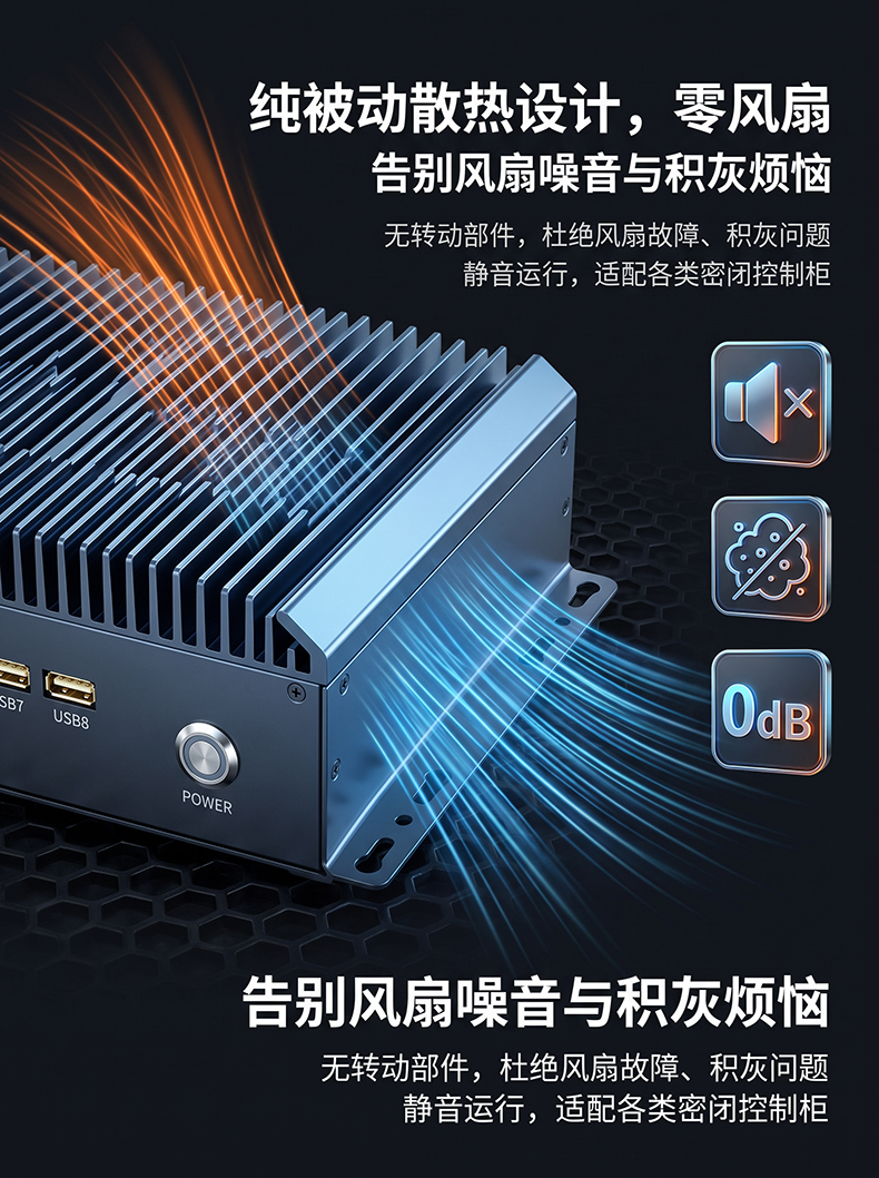 铝型材BOX工控机