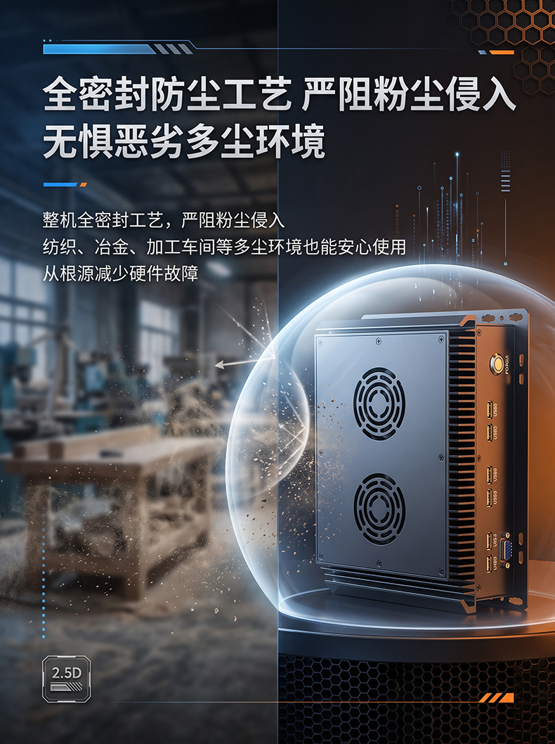 铝型材BOX工控机