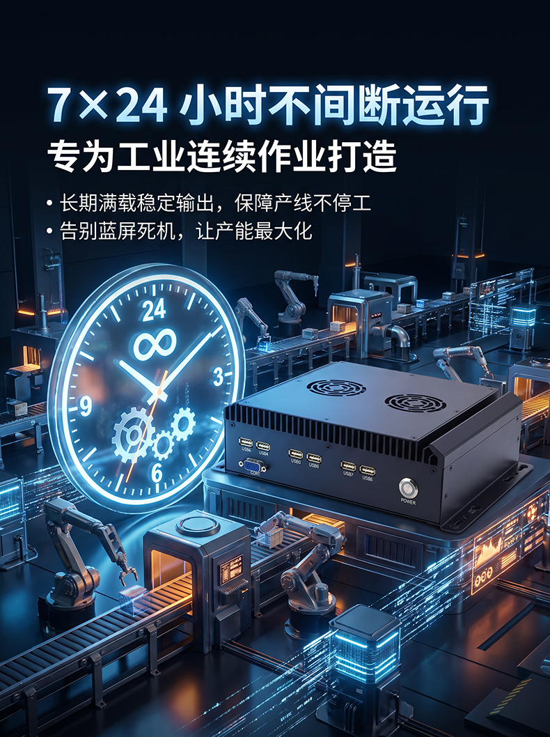 铝型材BOX工控机