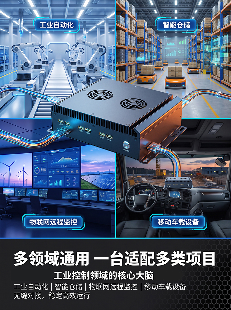 铝型材BOX工控机