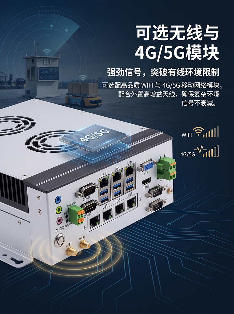 全铝全密闭BOX工控机 MIS-EPIC08