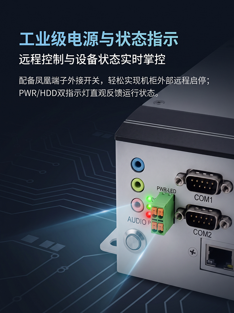 全铝全密闭BOX工控机 MIS-EPIC08