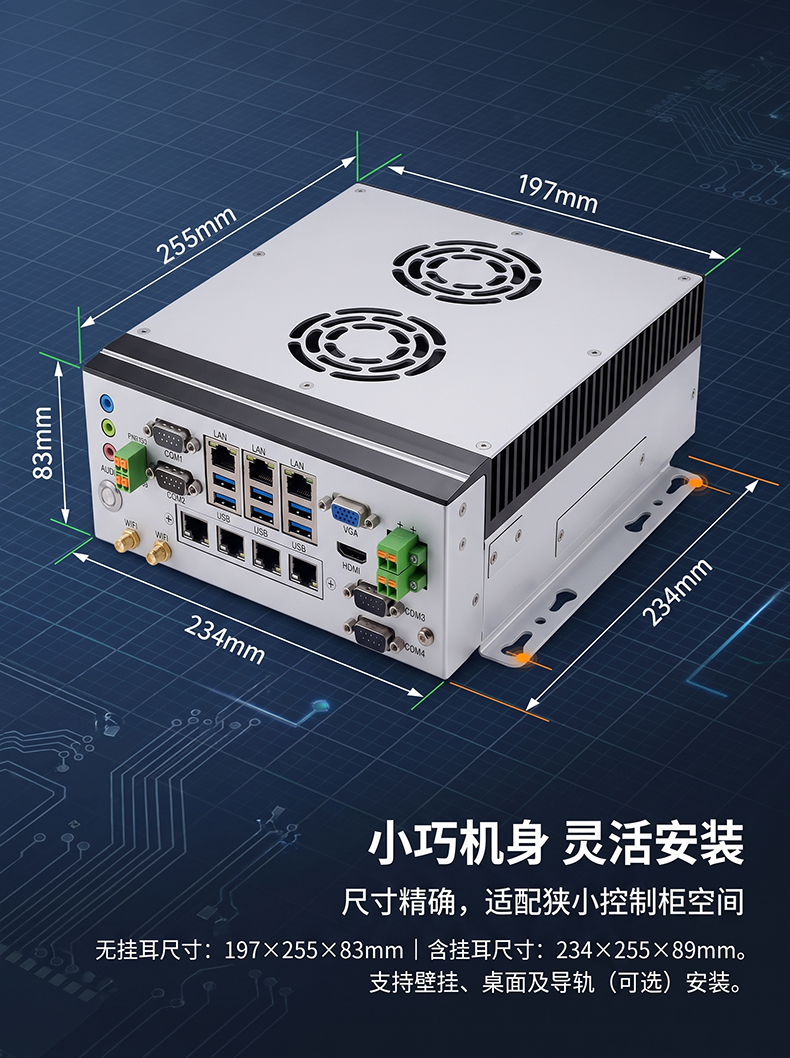 全铝全密闭BOX工控机 MIS-EPIC08