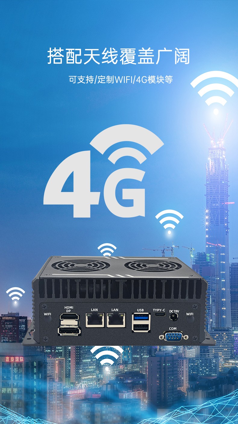 全密闭嵌入式工控机