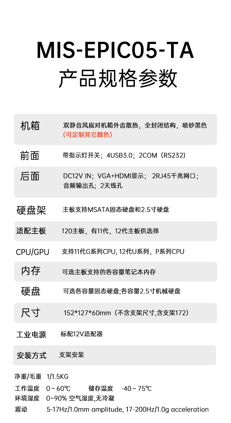 全密闭嵌入式工控机