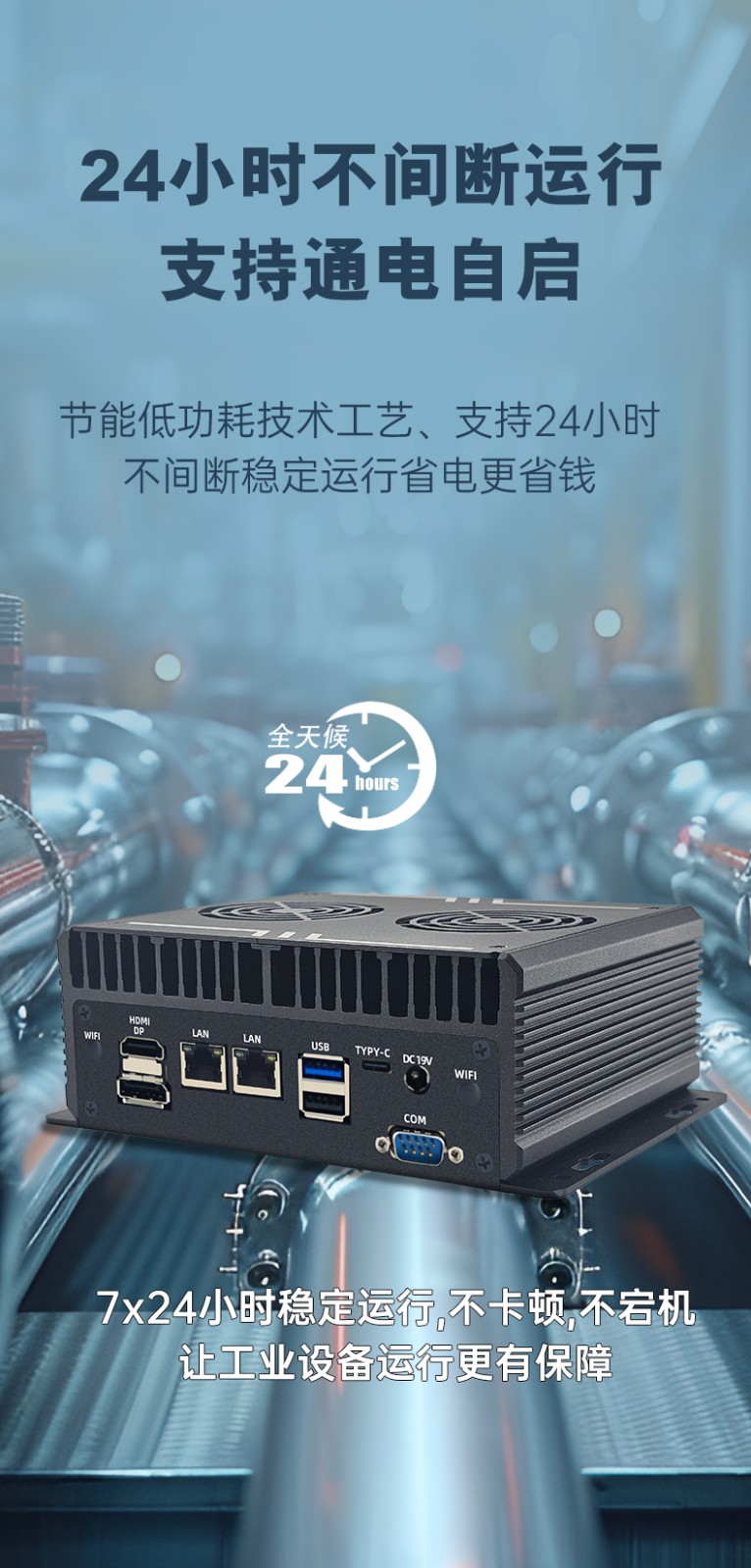 全密闭嵌入式工控机