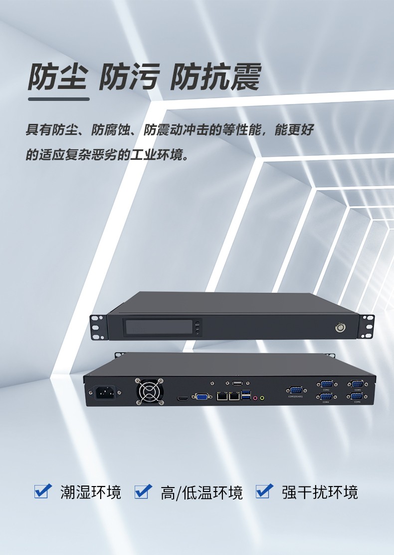 19”标准上架1U工控机箱