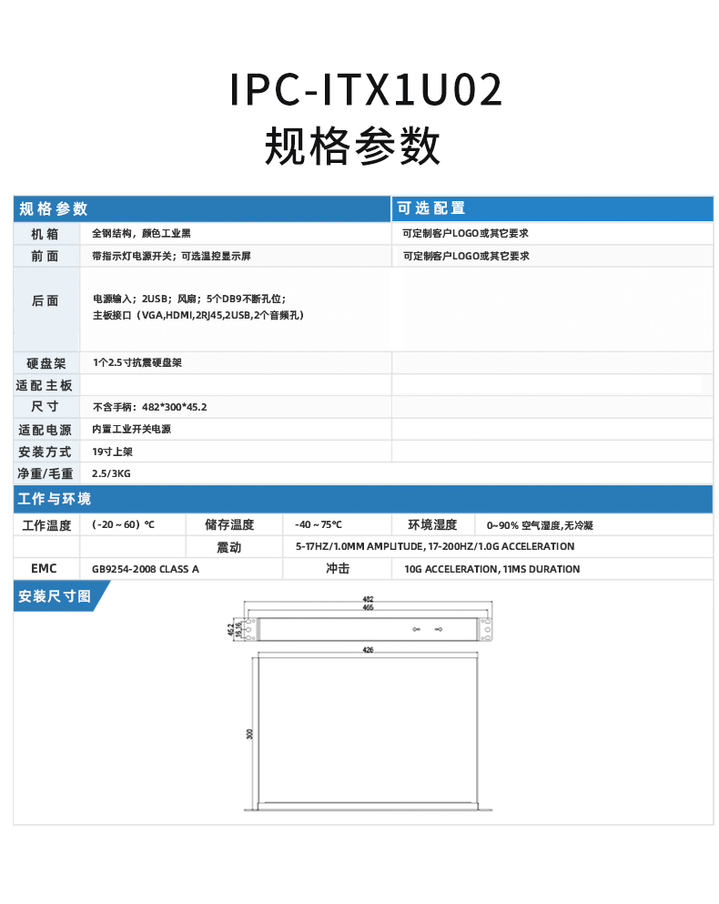 19”标准上架1U工控机箱