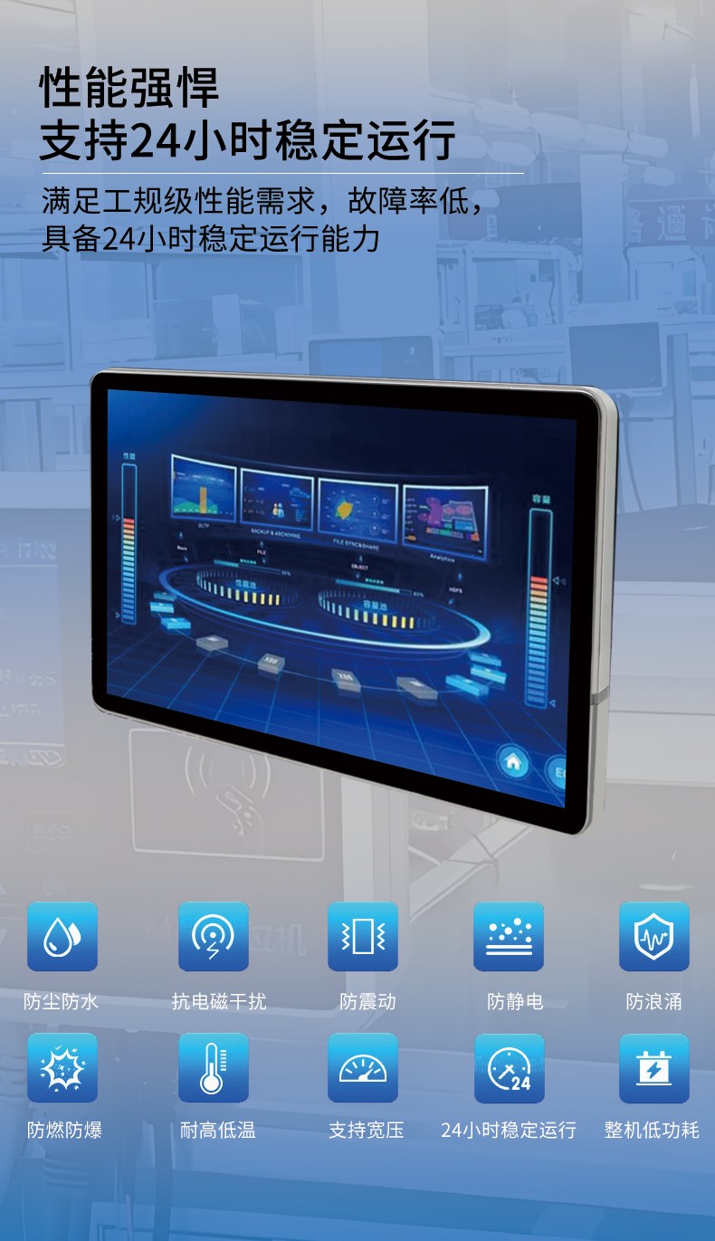 21.5寸电容触摸工业平板电脑