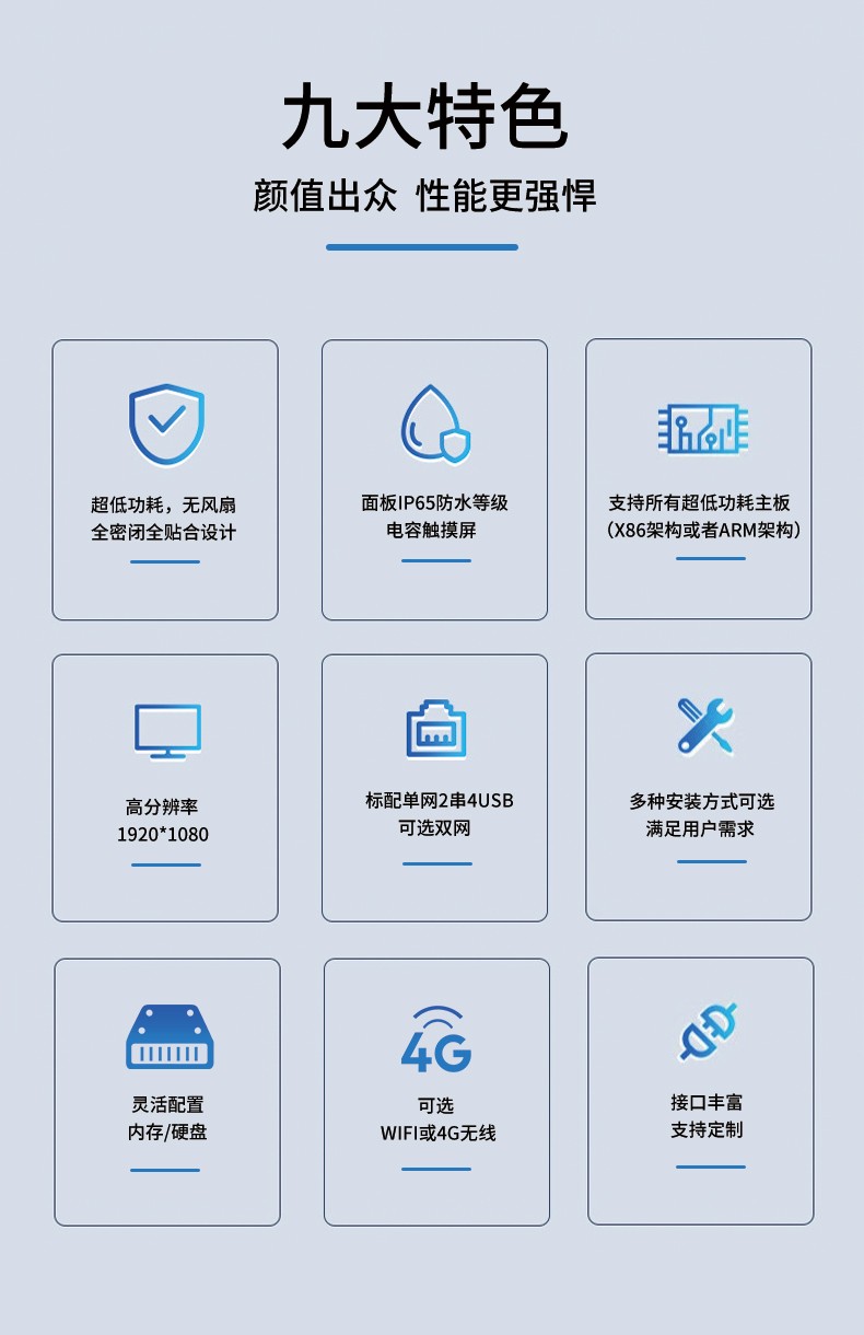 21.5寸电容触摸工业平板电脑