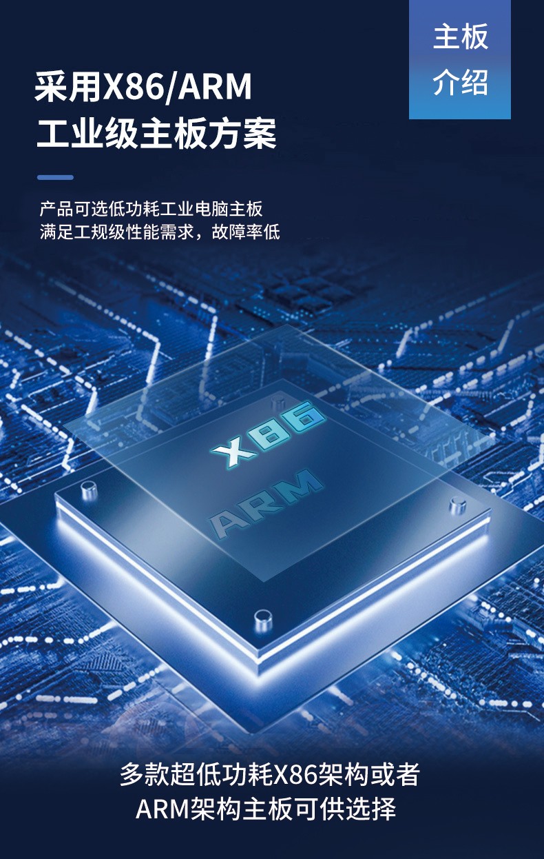 21.5寸电容触摸工业平板电脑