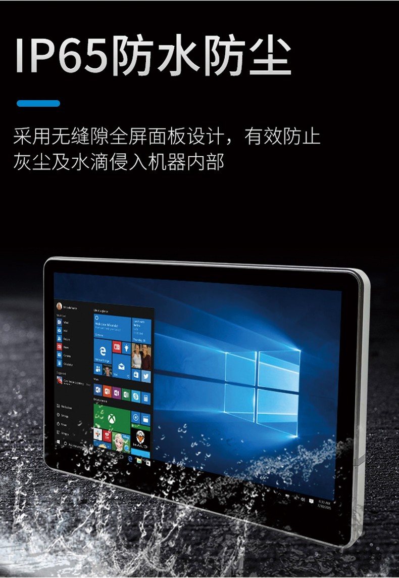 21.5寸电容触摸工业平板电脑