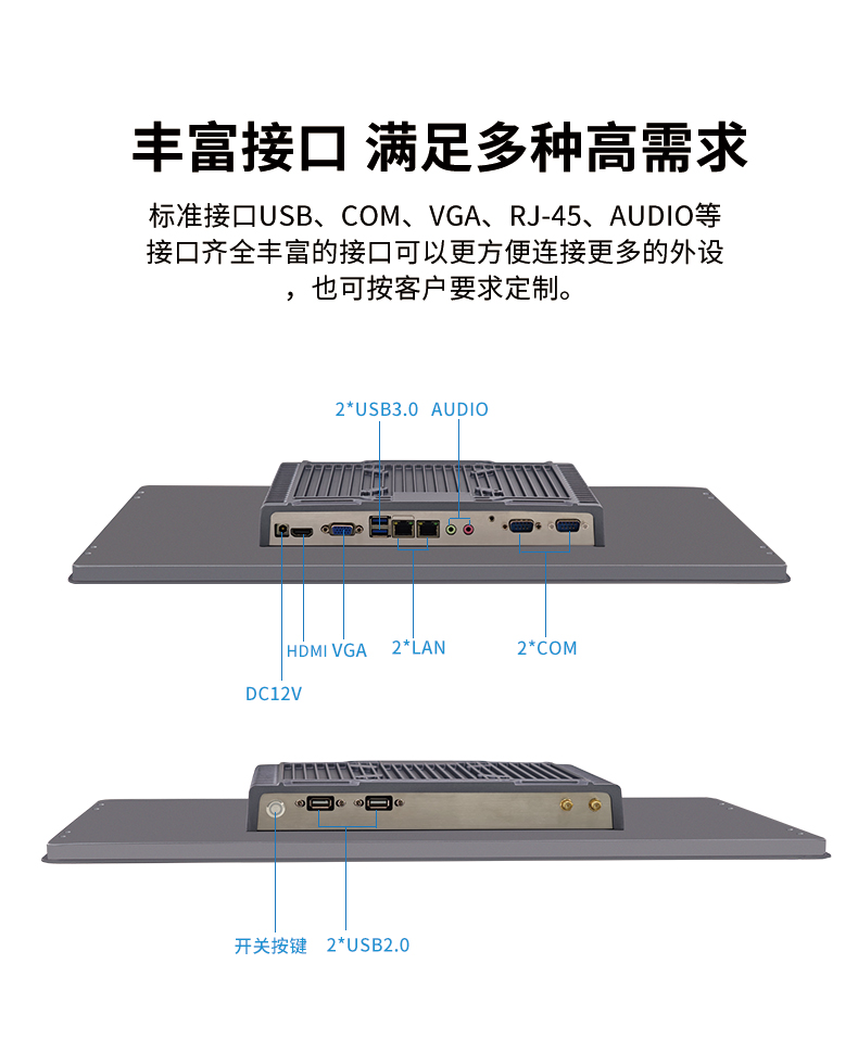 21.5寸电容触摸工业平板电脑