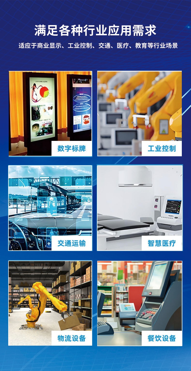 21.5寸电容触摸工业平板电脑