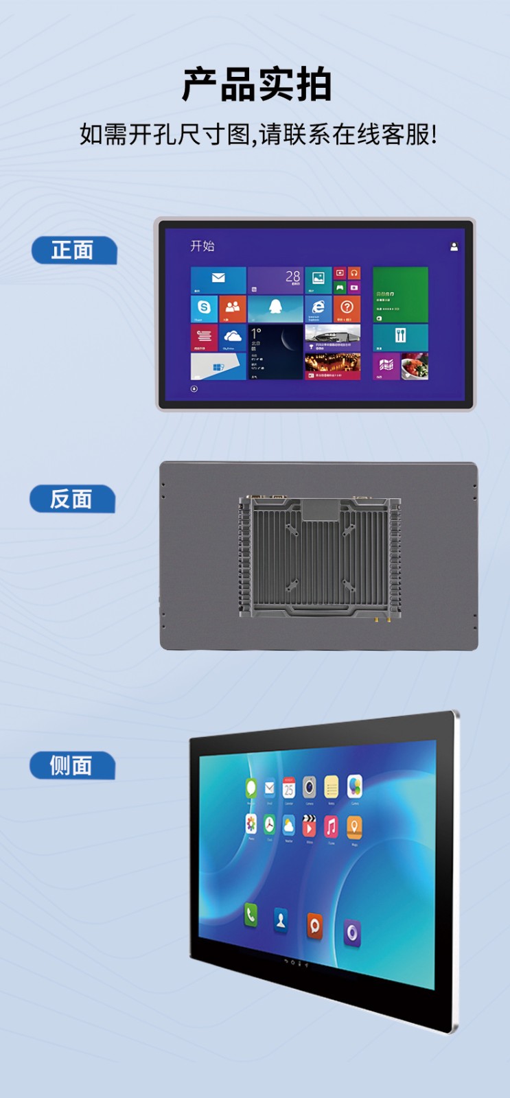 21.5寸电容触摸工业平板电脑