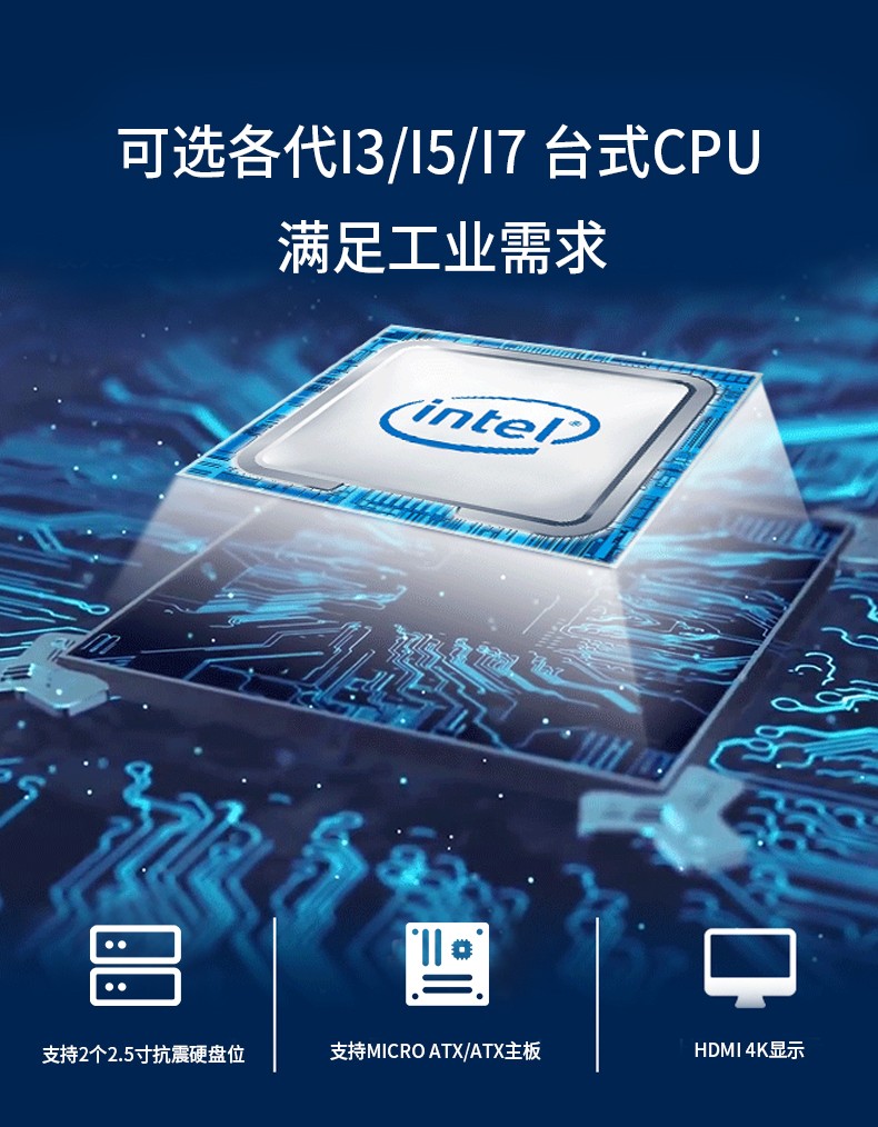 嵌入式工控机MIS-ATX02