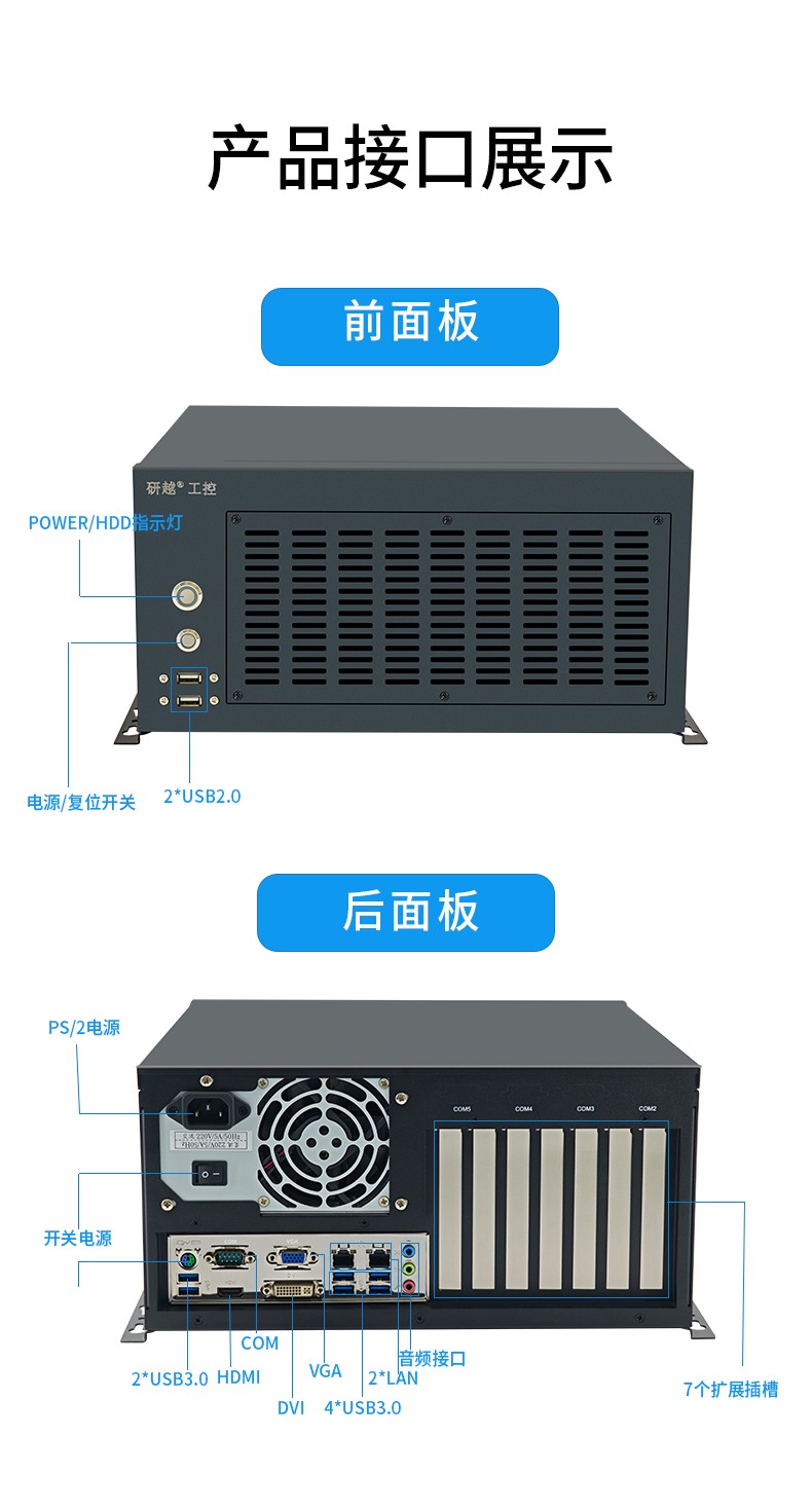 嵌入式工控机MIS-ATX02